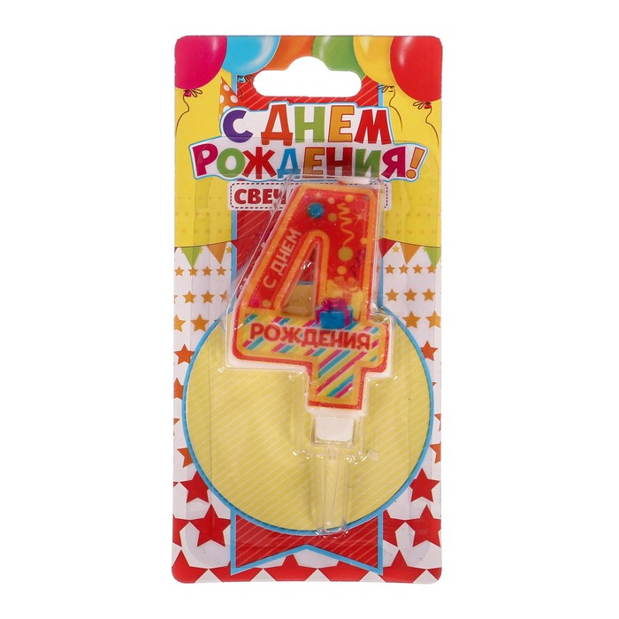 Свеча в торт цифра 4 "С днем рождения"