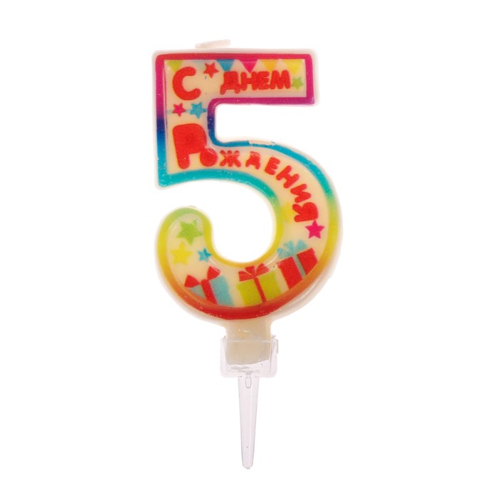Свеча в торт цифра 5 "С днем рождения"