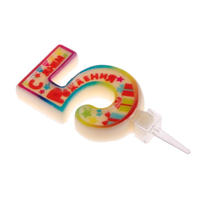 Свеча в торт цифра 5 "С днем рождения"