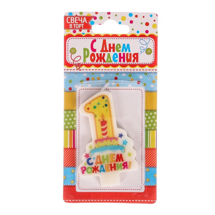 Свеча в торт цифра 1 "С днем рождения"