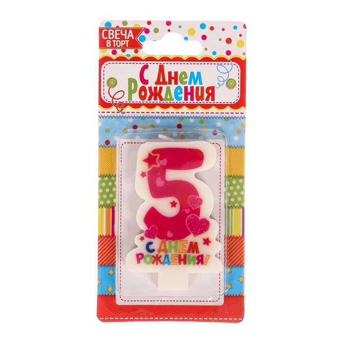 Свеча в торт цифра 5 "С днем рождения"