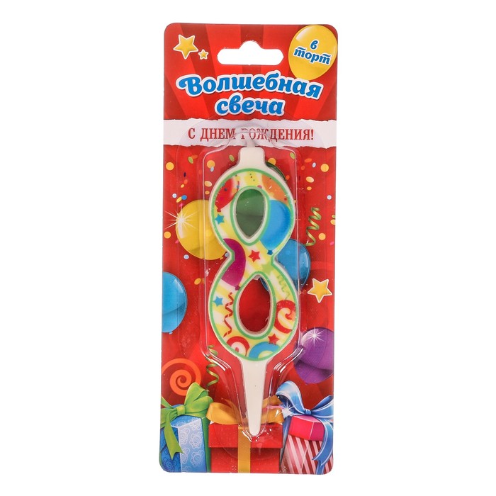 Свеча в торт цифра 8 "С днем рождения"