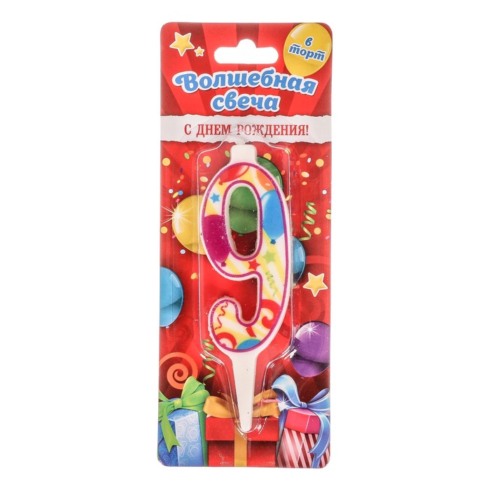 Свеча в торт цифра 9 "С днем рождения"