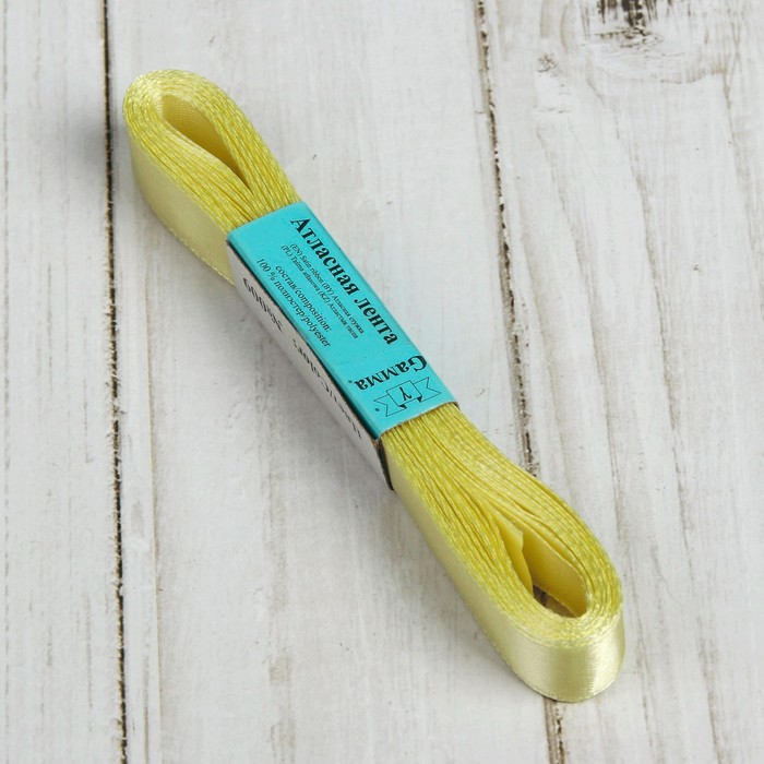Лента атласная, 12мм, 5,4м, №009, цвет светло-жёлтый