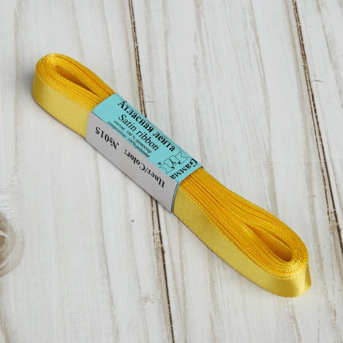 Лента атласная, 12мм, 5,4м, №015, цвет жёлтый