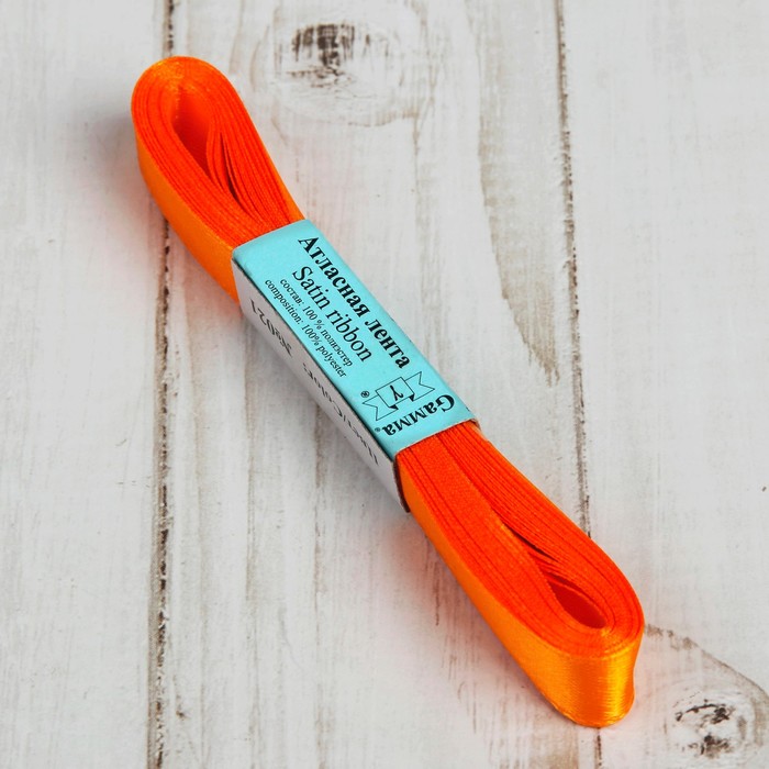 Лента атласная, 12мм, 5,4м, №021, цвет оранжевый