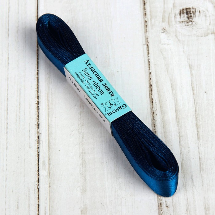 Лента атласная, 12мм, 5,4м, №038, цвет тёмно-синий