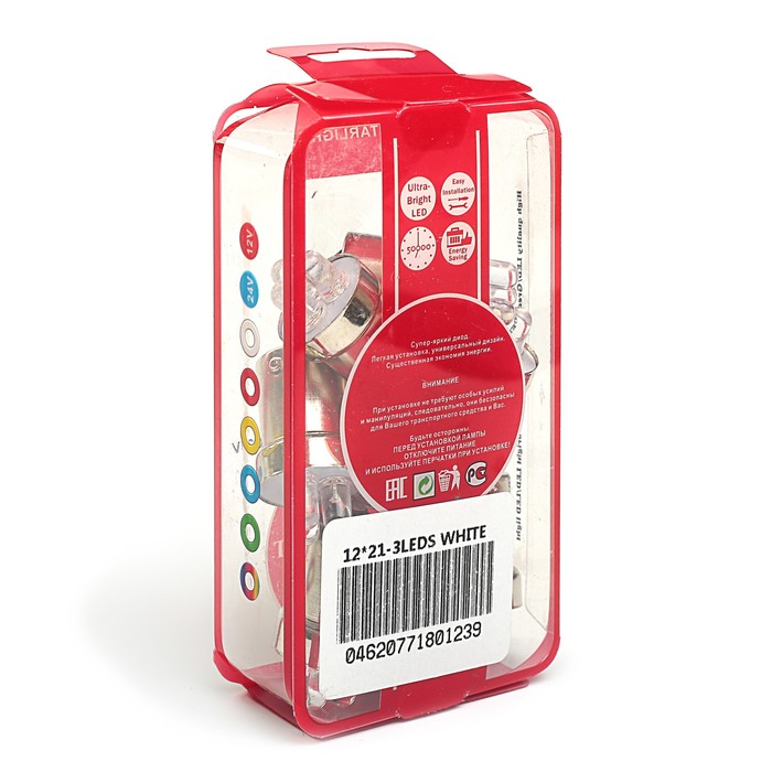 Лампа светодиодная STARLIGHT, T15 (BA15S), 12 В, 3LEDS, БЕЛЫЙ
