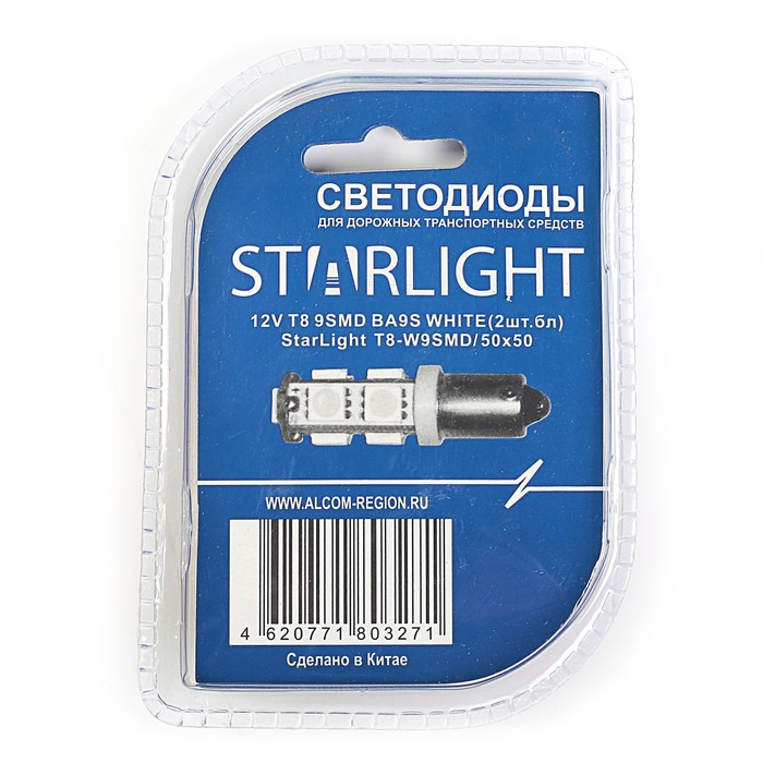Лампа светодиодная STARLIGHT, T8 (BA9S), 12 В, 9SMD, БЕЛЫЙ