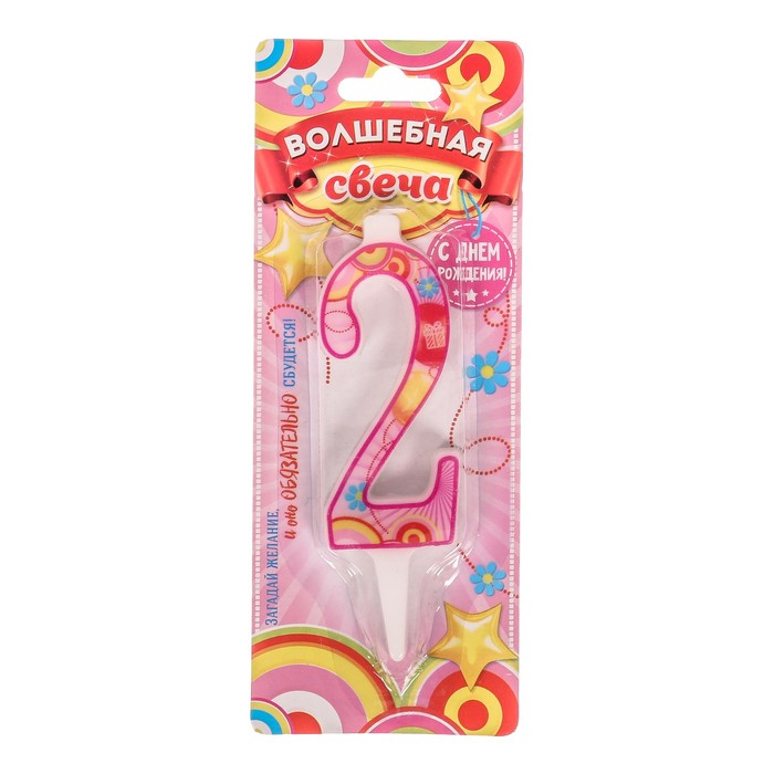Свеча в торт цифра 2 "С днем рождения"