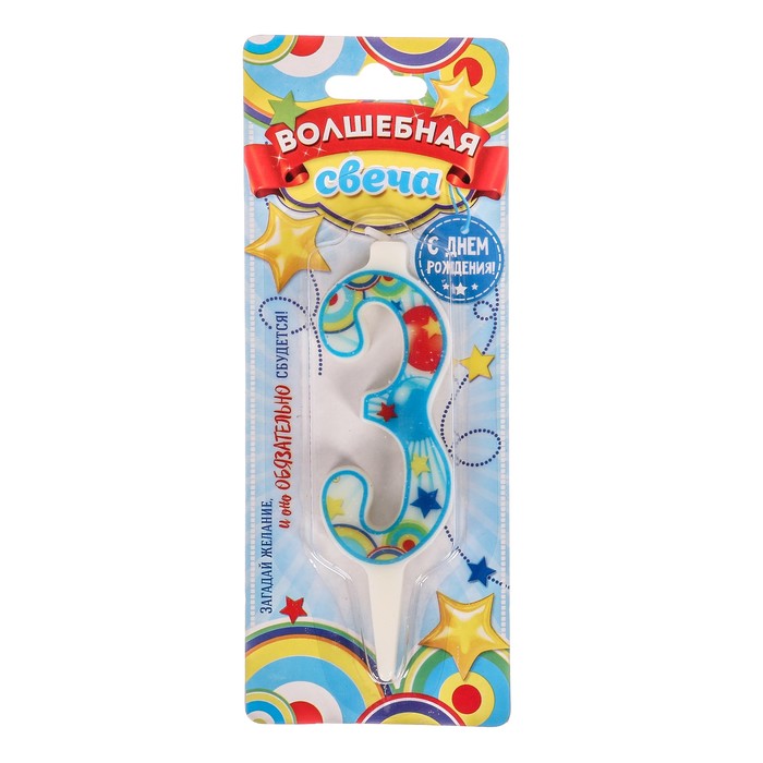 Свеча в торт цифра 3 "С днем рождения"