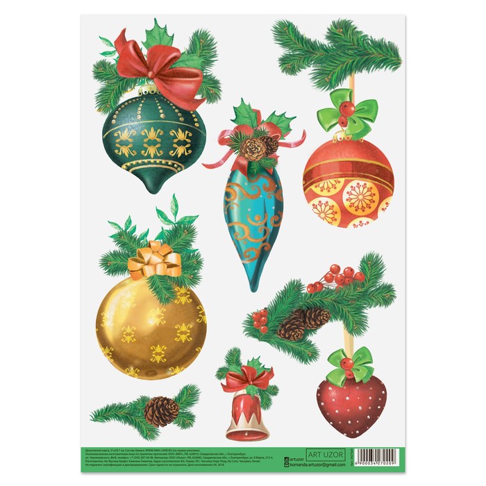 Декупажная карта «Игрушки», 29,7 × 21 см,