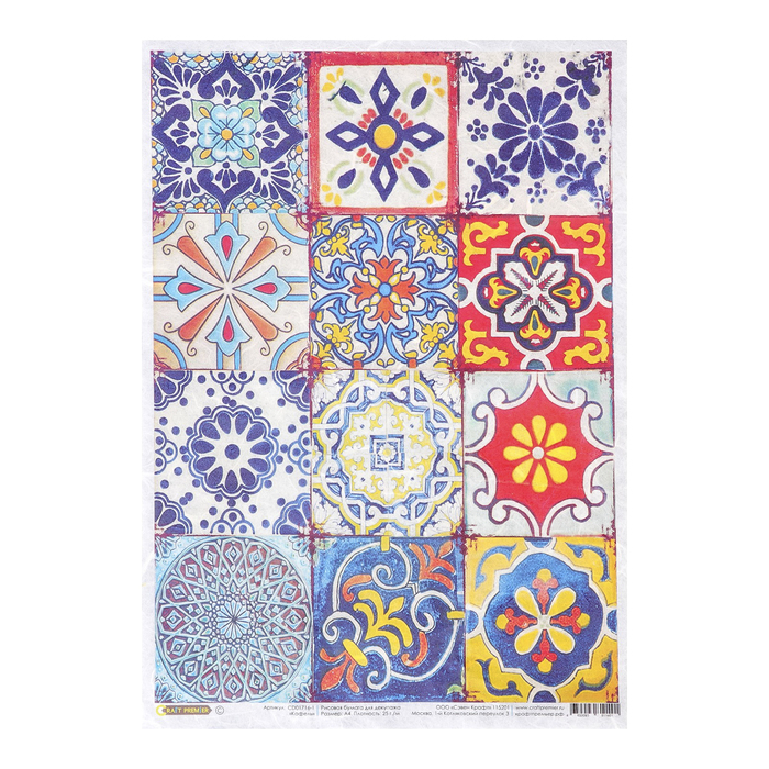 Рисовая бумага для декупажа "Кафель" формат А4, 25г/м