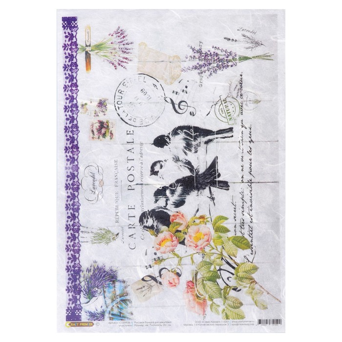 Рисовая бумага для декупажа "Ласточки" формат А4, 25г/м