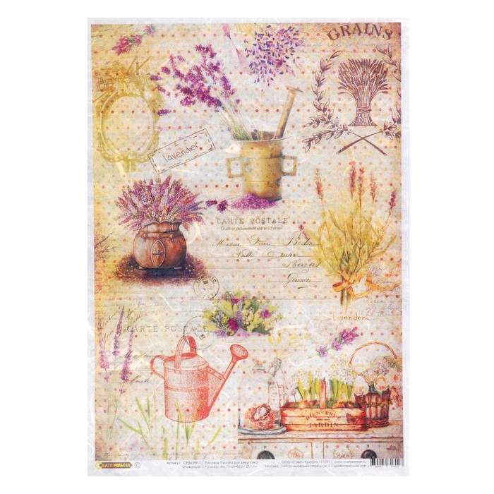 Рисовая бумага для декупажа "Лаванда" формат А4