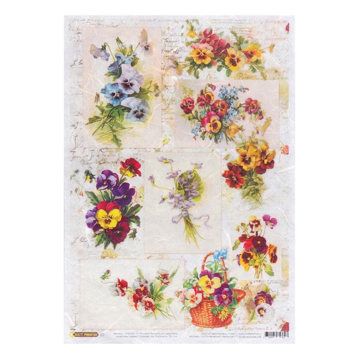 Рисовая бумага для декупажа "Анютины глазки" формат А4, 25г/м