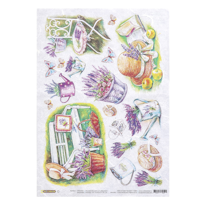 Рисовая бумага для декупажа "Жардин" формат А4