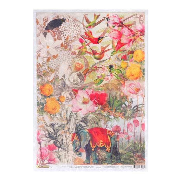 Рисовая бумага для декупажа "Эдем" формат А4, 25г/м