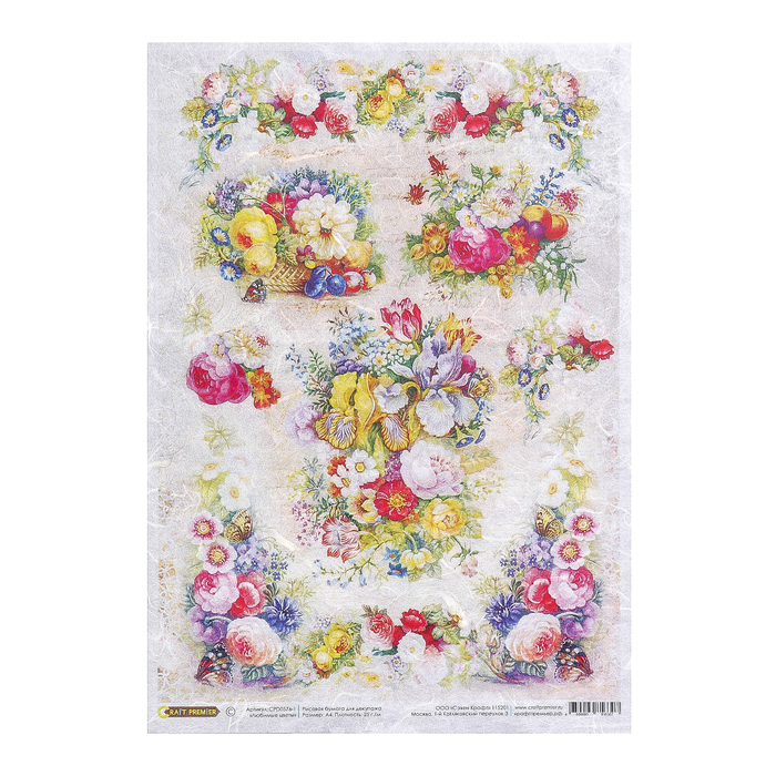Рисовая бумага для декупажа "Любимые цветы" формат А4, 25г/м