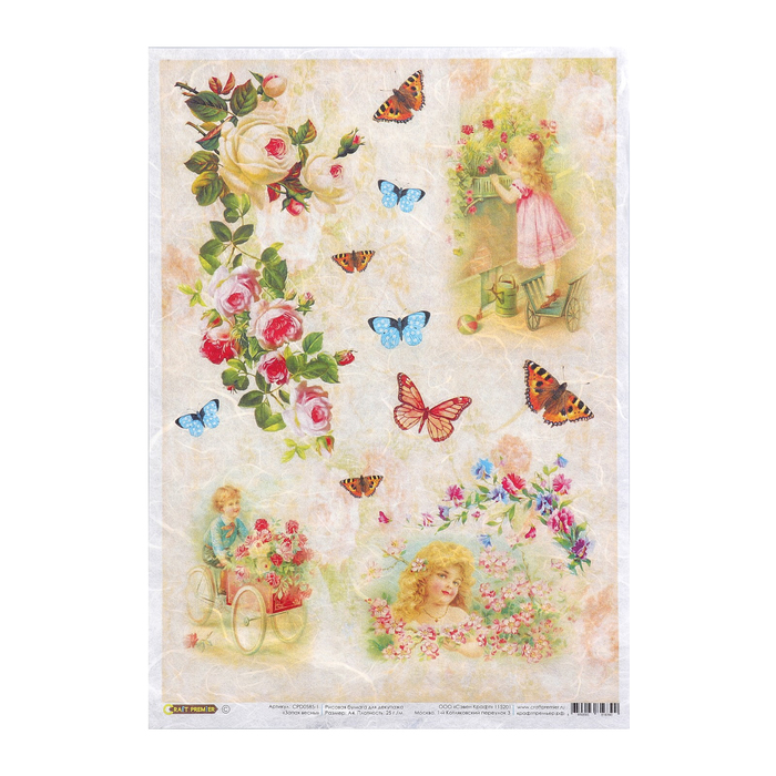 Рисовая бумага для декупажа "Запах весны" формат А4, 25г/м