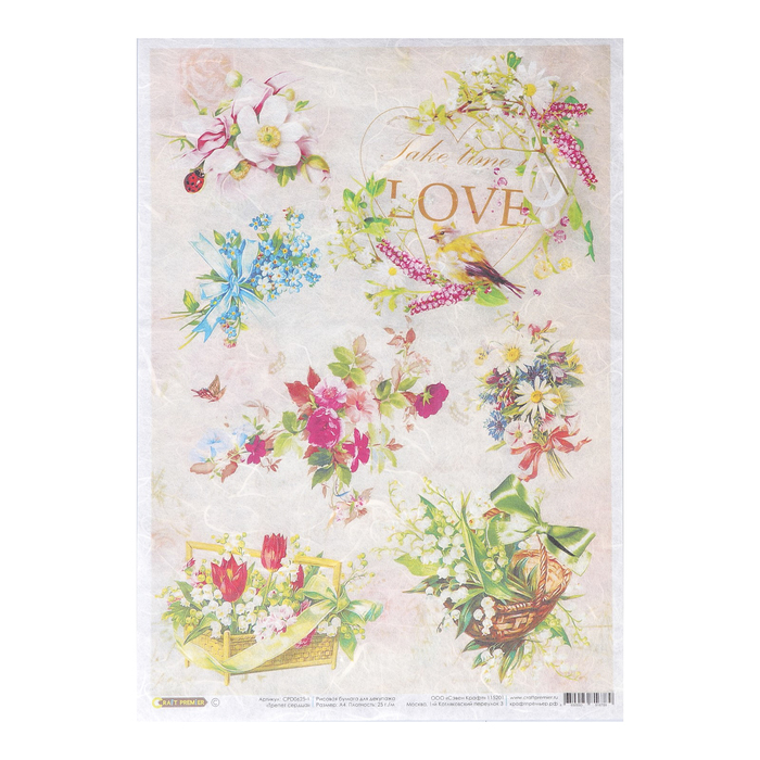Рисовая бумага для декупажа "Трепет сердца" формат А4, 25г/м