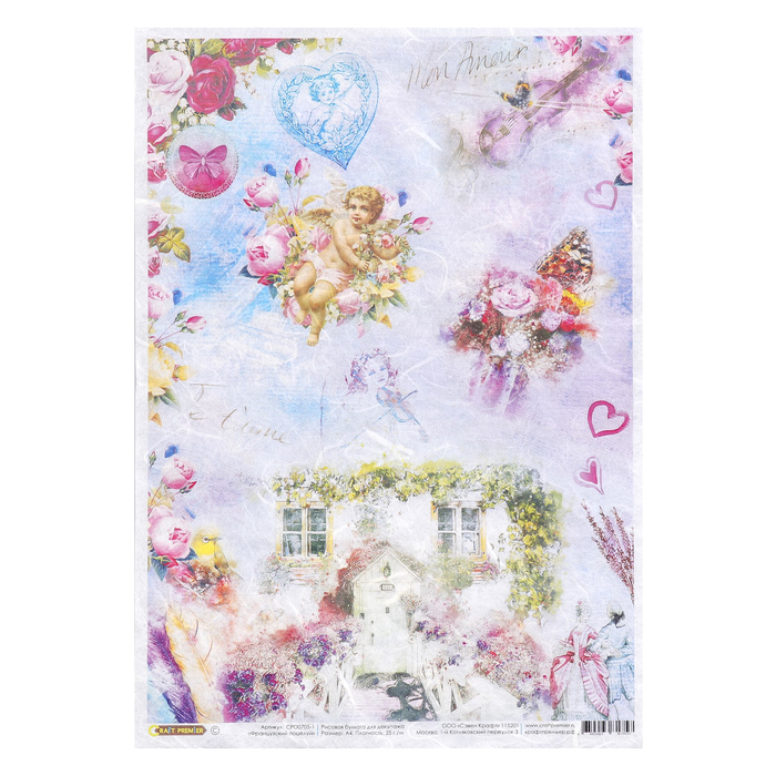 Рисовая бумага для декупажа "Французский поцелуй" формат А4, 25г/м