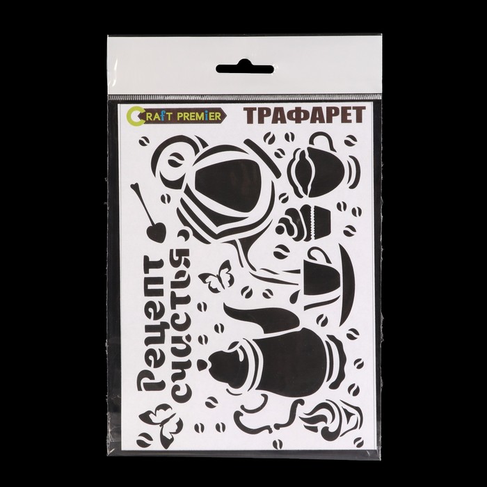 Трафарет пластиковый "Рецепт счастья" 12,5 х17 см