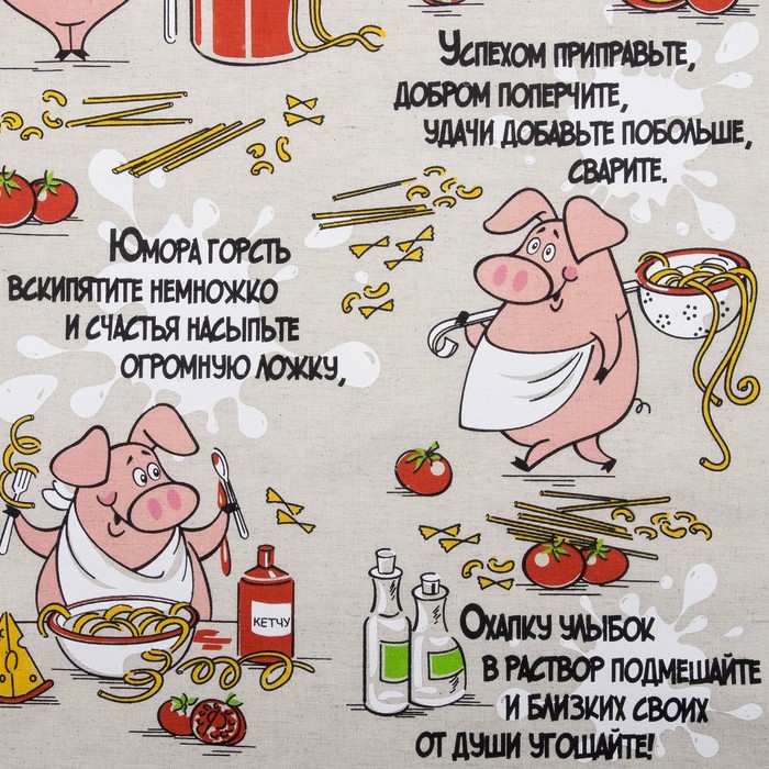 Полотенце полулён "Рецепты Хрюшки" 45х60 см, 160 г/м2, 50% лён,50% хлопок, шелкография