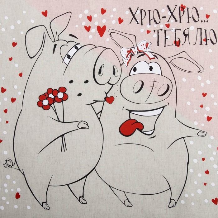 Кухонный набор "Хрю-Хрю тебя люблю"(полотенце 45х60,прихватка 18х18) 160 г/м2, 50% лён,50%