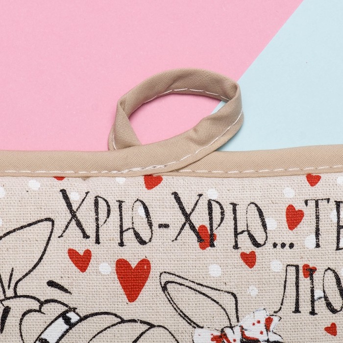 Кухонный набор "Хрю-Хрю тебя люблю"(полотенце 45х60,прихватка 18х18) 160 г/м2, 50% лён,50%