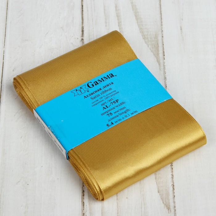 Лента атласная, 75мм, 5,4м, №148, цвет горчичный