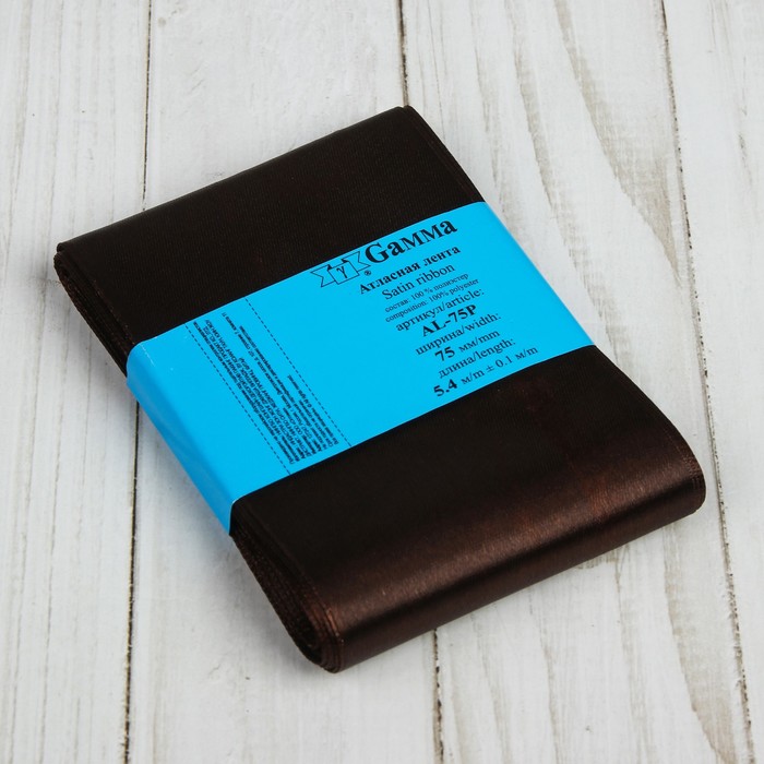 Лента атласная, 75мм, 5,4м, №154, цвет тёмно-коричневый