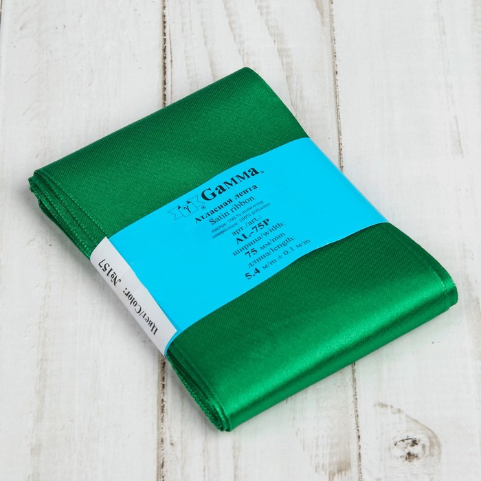 Лента атласная, 75мм, 5,4м, №157, цвет травяной