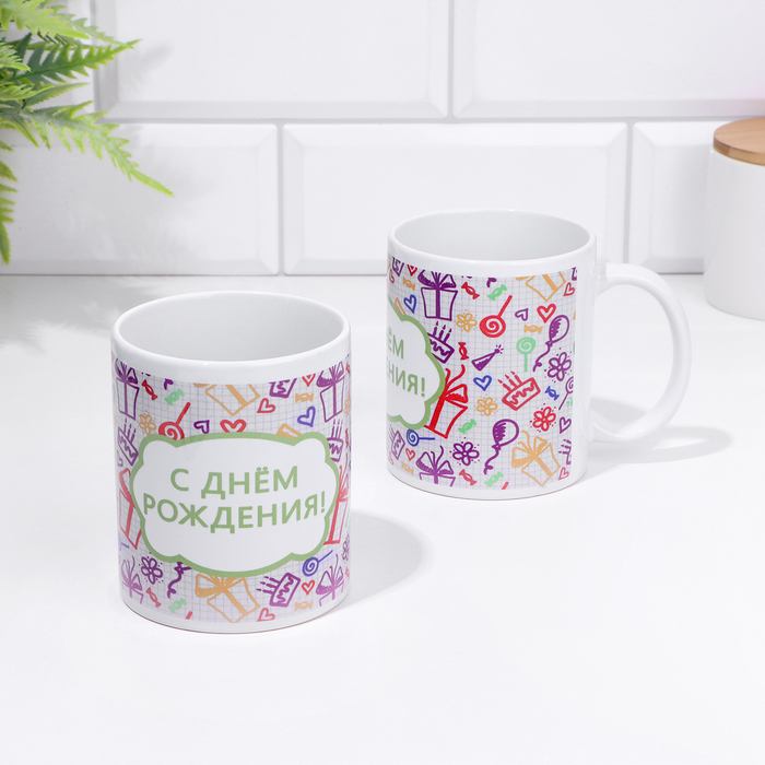 Кружка «С днём рождения! Рисунок»