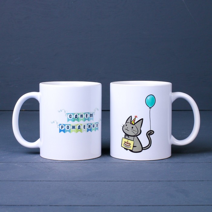 Кружка «С днём рождения! Гирлянды»