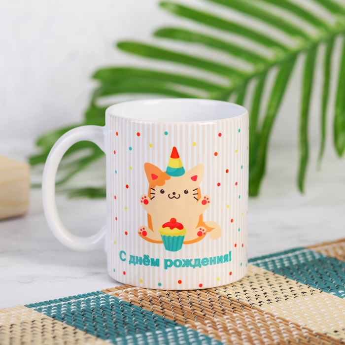 Кружка «С днём рождения! Котик»