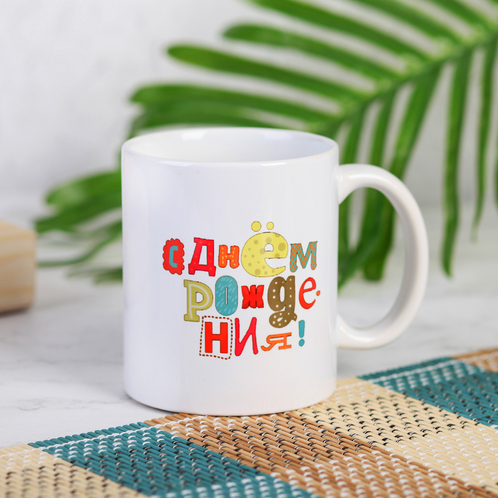 Кружка «С днём рождения! Пироженка»