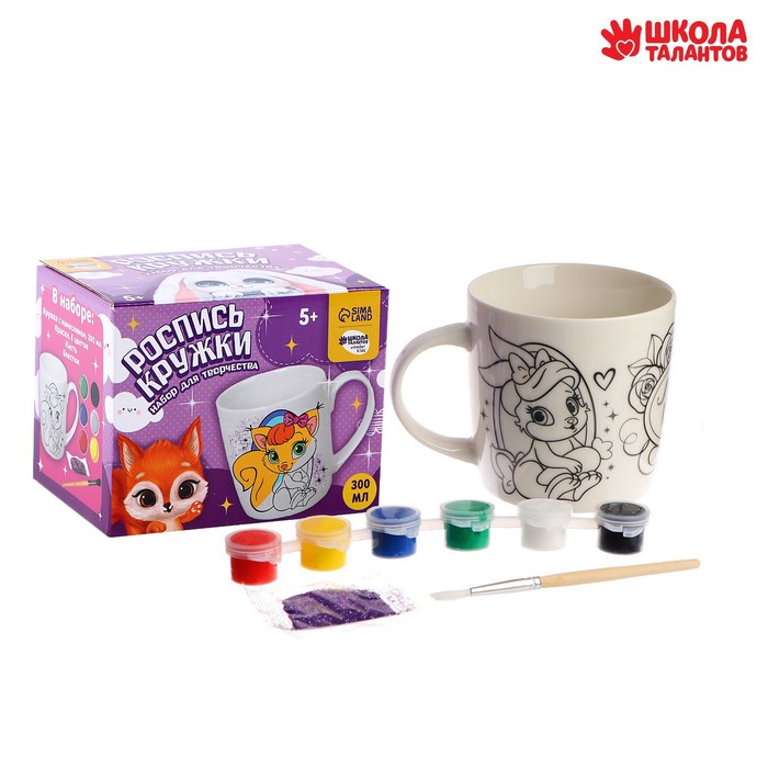 Кружка под роспись "Маленькая красавица", 250 мл