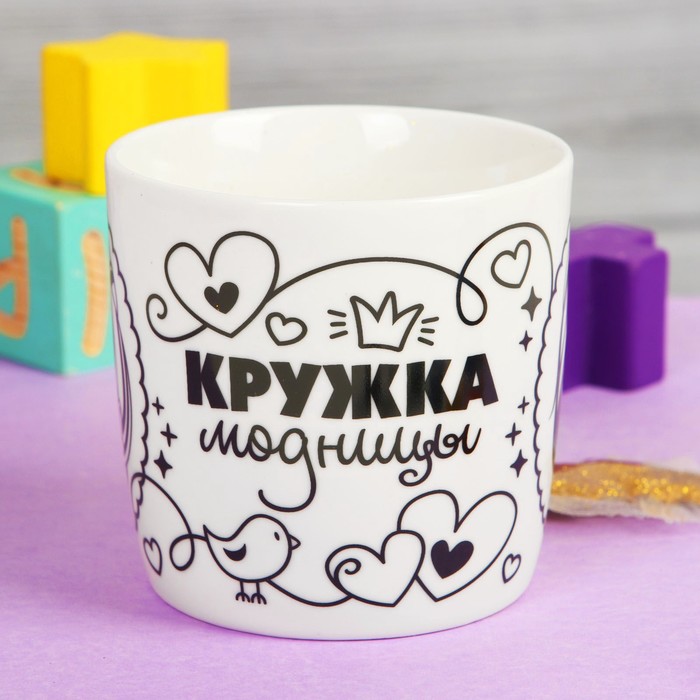 Кружка под роспись "Модница", 250 мл