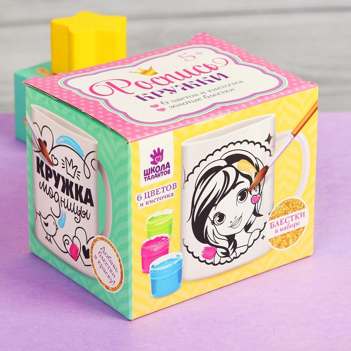 Кружка под роспись "Модница", 250 мл