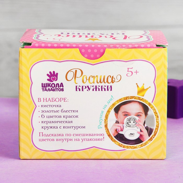 Кружка под роспись "Модница", 250 мл