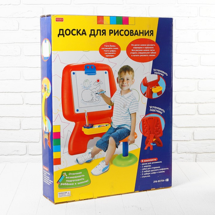 Доска для рисования со стульчиком, в комплекте, маркер, губка, набор букв и цифр