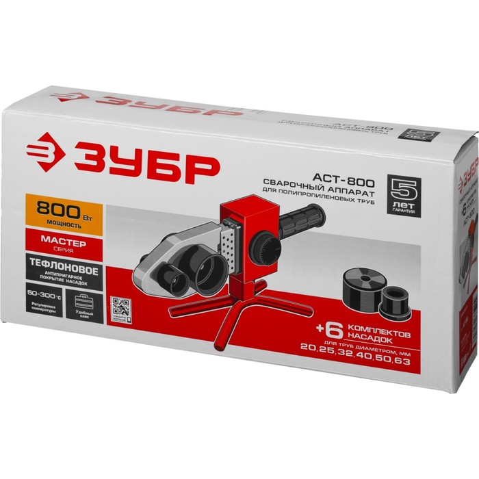 Сварочный аппарат "ЗУБР" АСТ-800, для полипропиленовых труб, 800 Вт, 260°, 20-63 мм, кейс