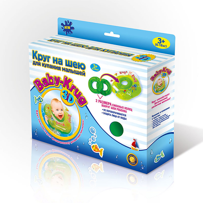 Круг для купания 3D, два сменных кольца, от 3 мес., цвет голубой