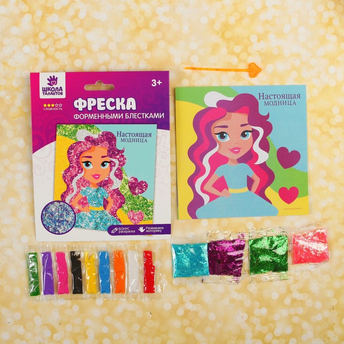 Фреска песком и форменными блёстками "Настоящая модница", девочка, 14 х 14 см