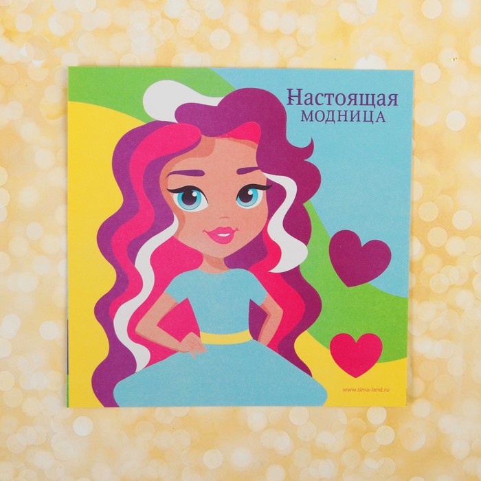 Фреска песком и форменными блёстками "Настоящая модница", девочка, 14 х 14 см