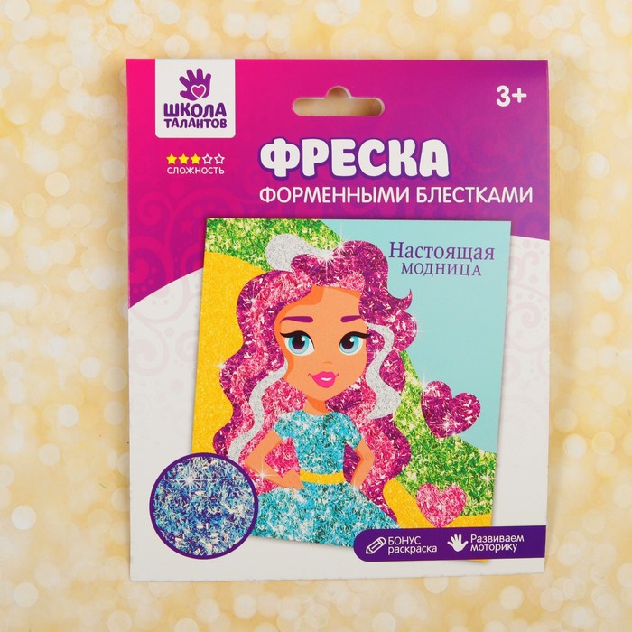 Фреска песком и форменными блёстками "Настоящая модница", девочка, 14 х 14 см