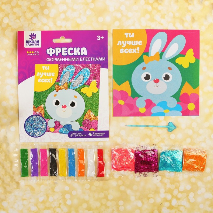 Фреска песком и форменными блёстками "Ты лучше всех!", заяц, 14 х 14 см