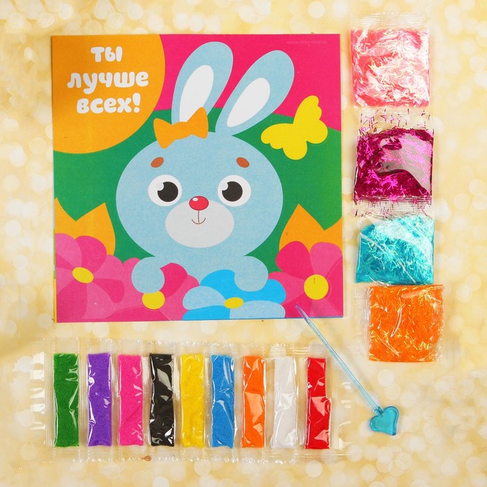 Фреска песком и форменными блёстками "Ты лучше всех!", заяц, 14 х 14 см