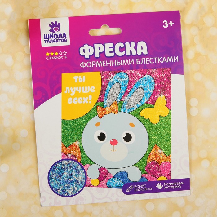 Фреска песком и форменными блёстками "Ты лучше всех!", заяц, 14 х 14 см
